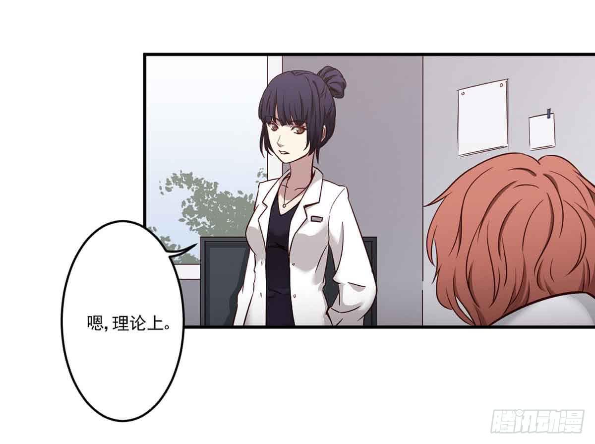《此生非妖》对不起 第3页