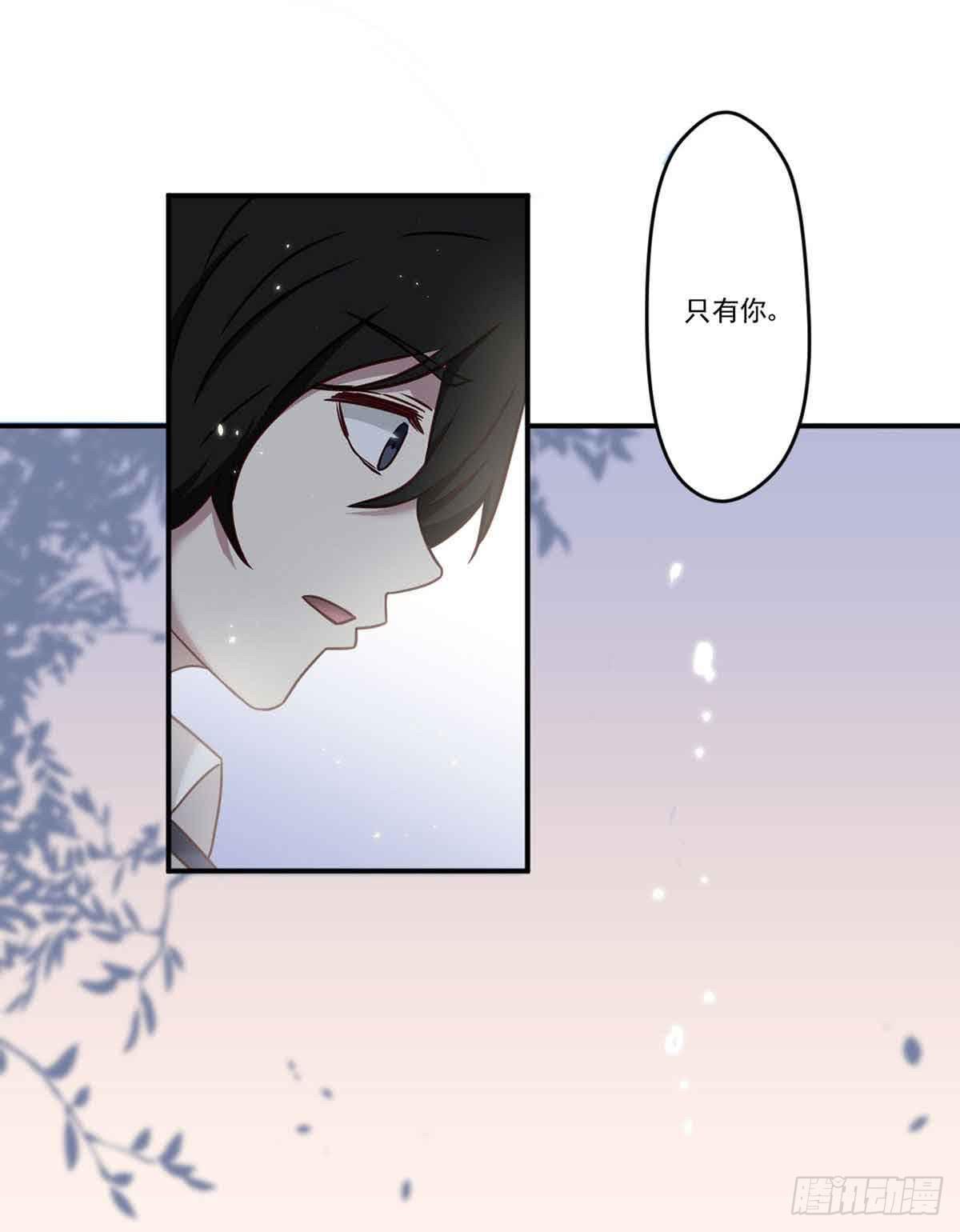 《此生非妖》对不起 第40页