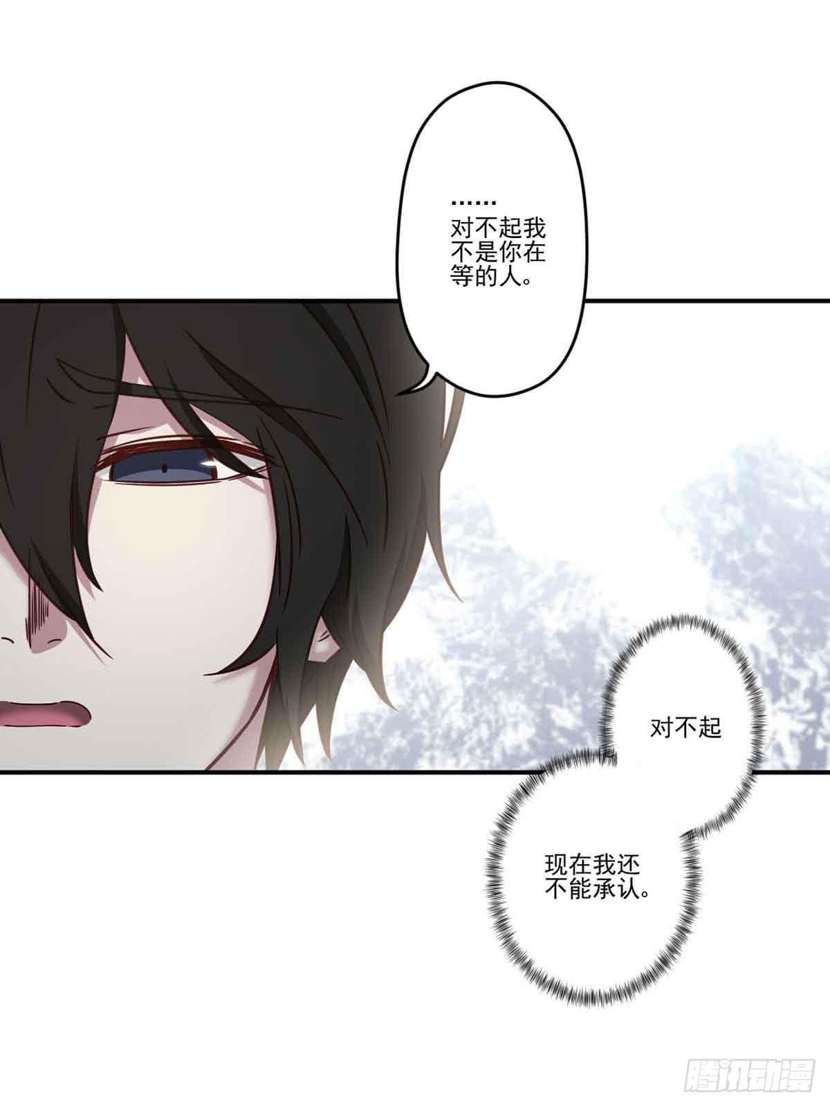 《此生非妖》对不起 第42页