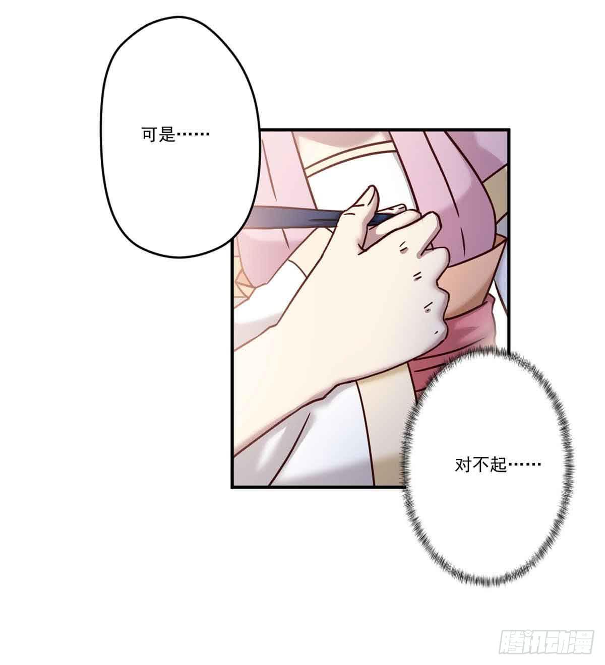 《此生非妖》对不起 第43页