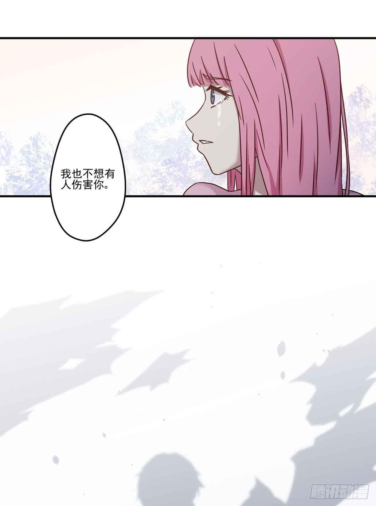 《此生非妖》对不起 第44页