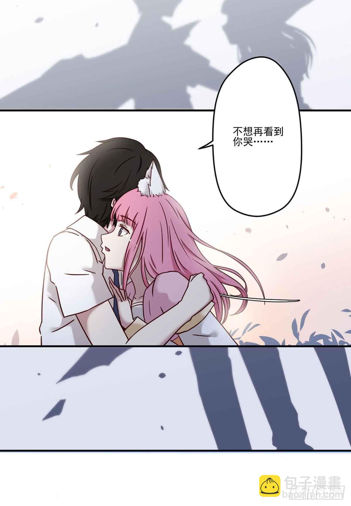 《此生非妖》对不起 第45页