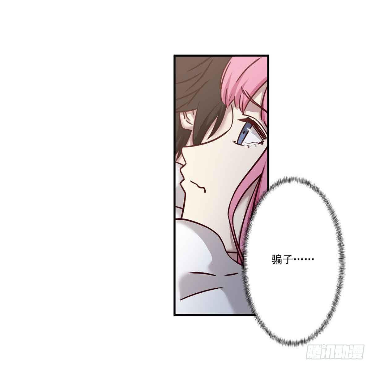 《此生非妖》对不起 第46页