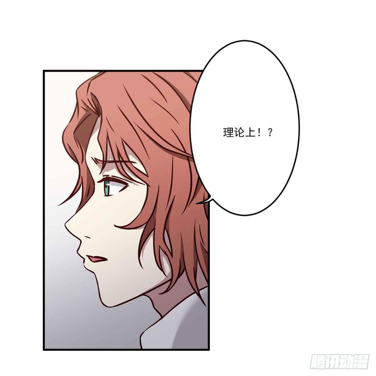 《此生非妖》对不起 第4页
