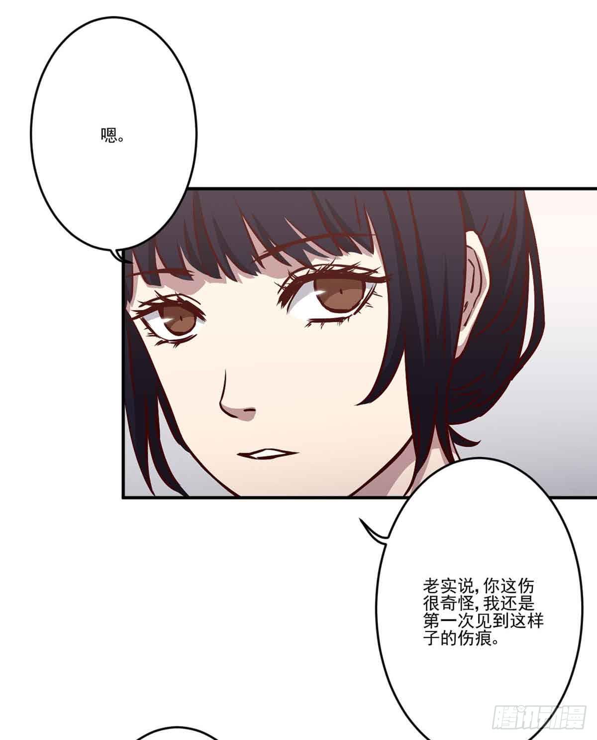 《此生非妖》对不起 第5页
