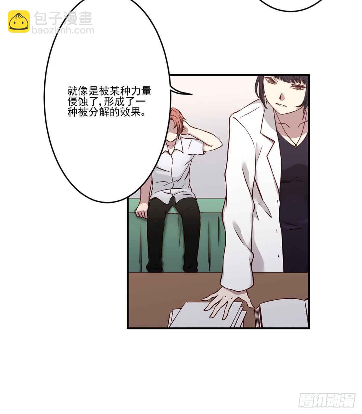 《此生非妖》对不起 第6页
