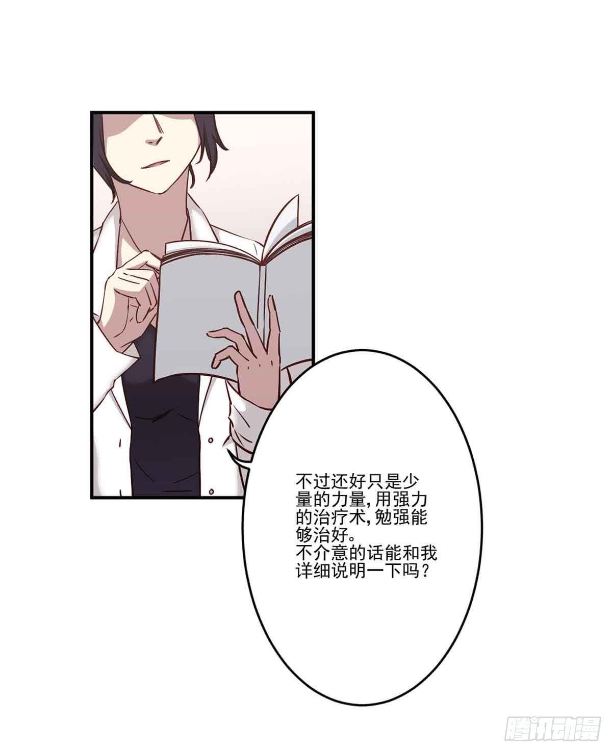 《此生非妖》对不起 第7页