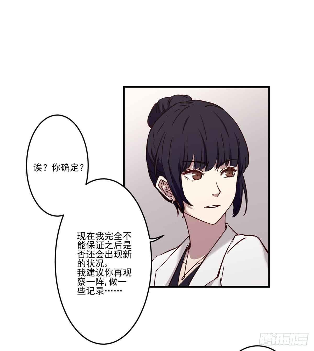 《此生非妖》对不起 第9页