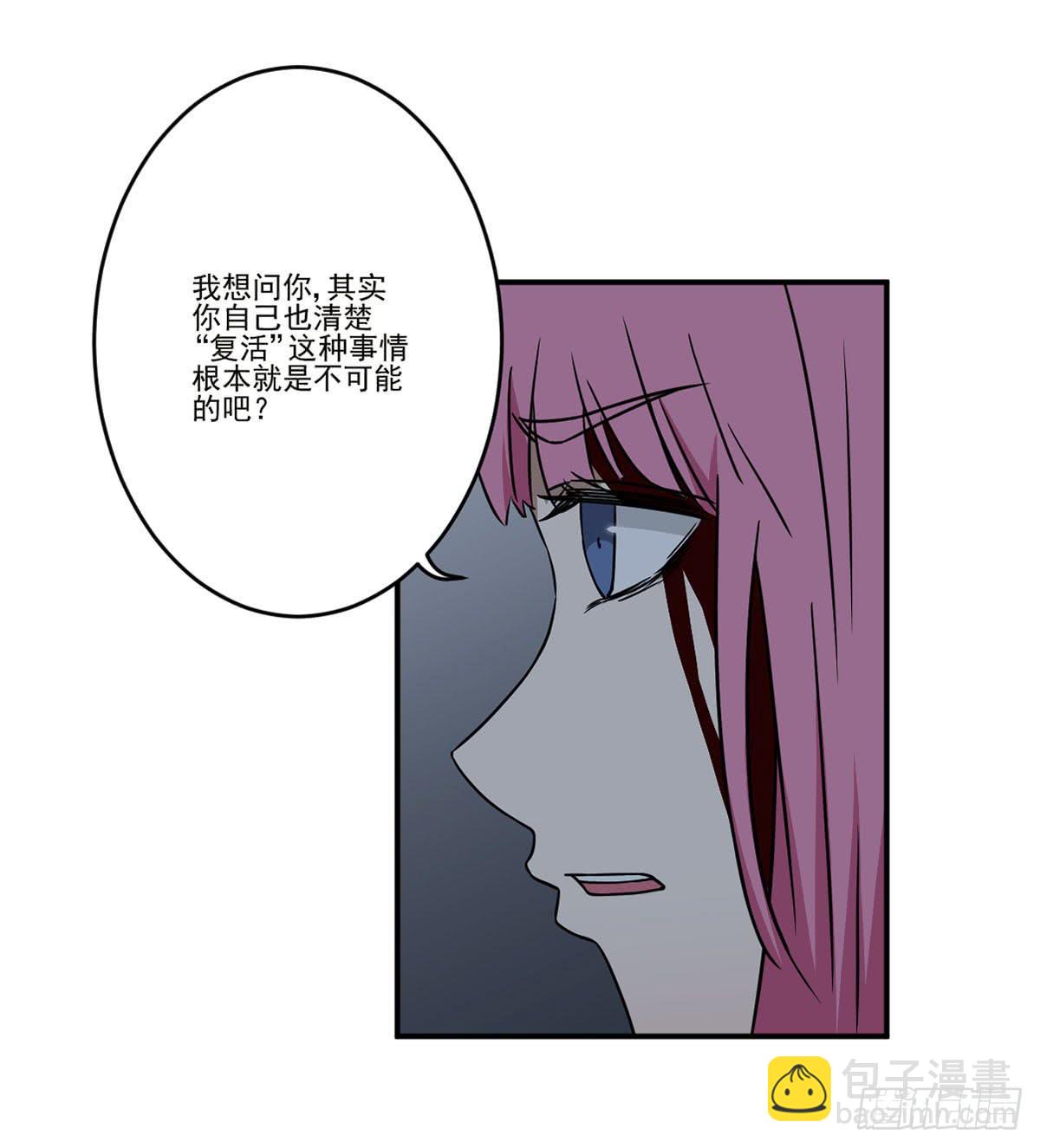 《此生非妖》笨蛋 第11页