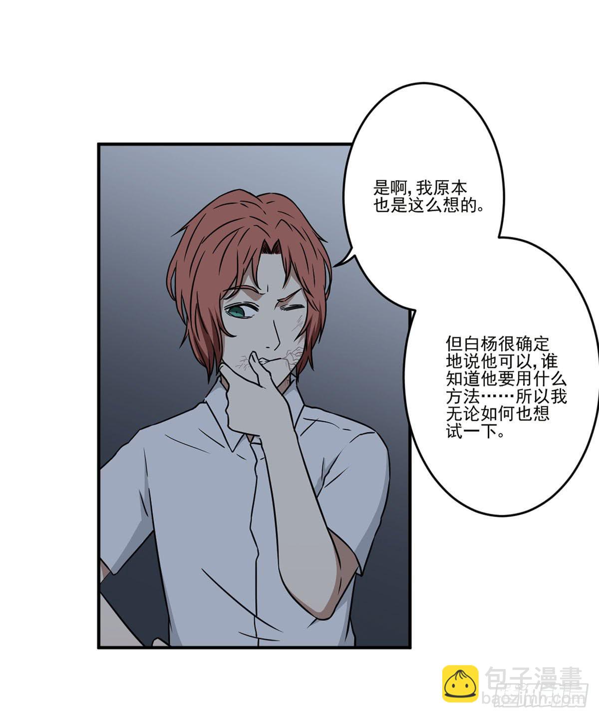 《此生非妖》笨蛋 第12页