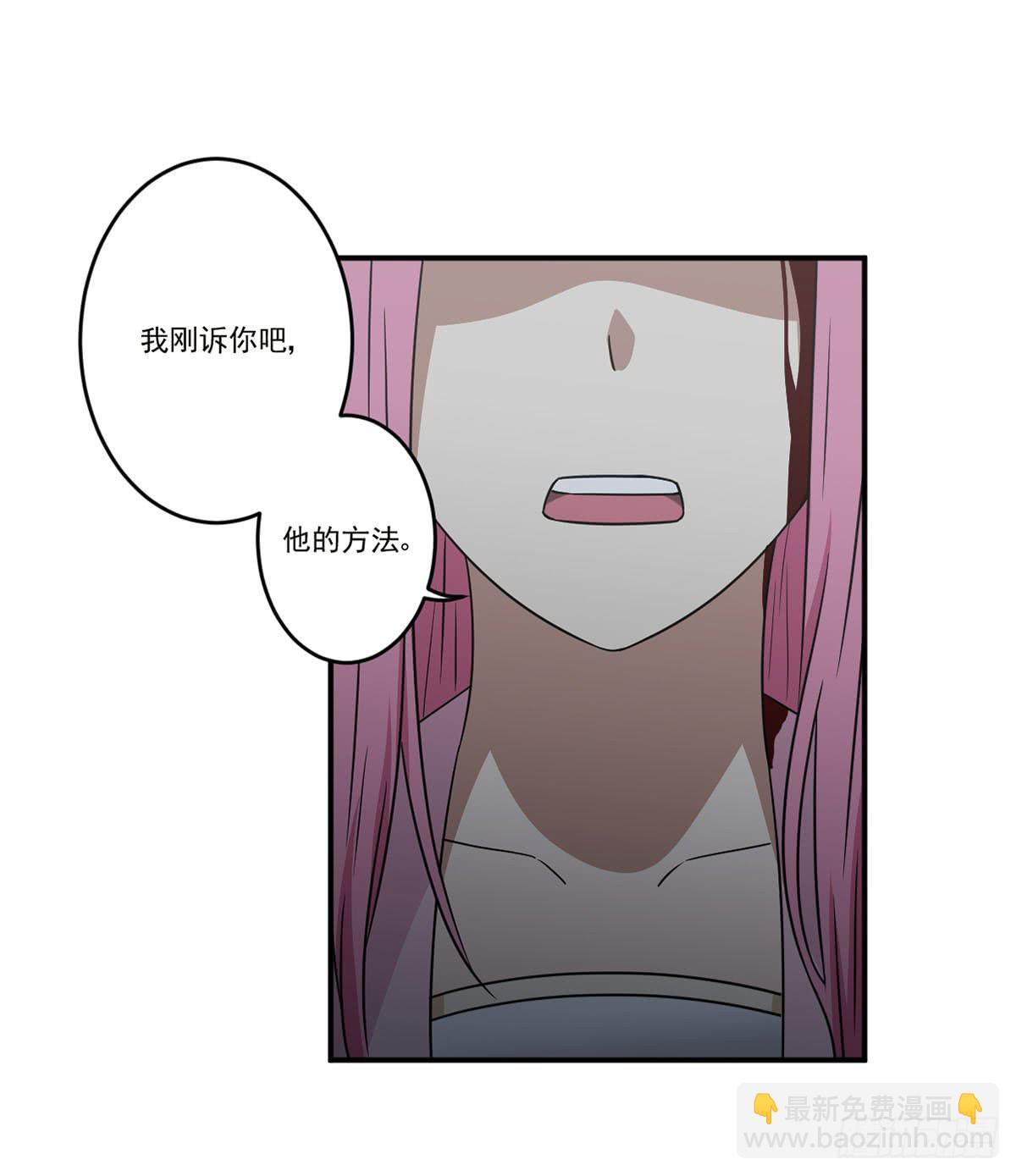 《此生非妖》笨蛋 第13页