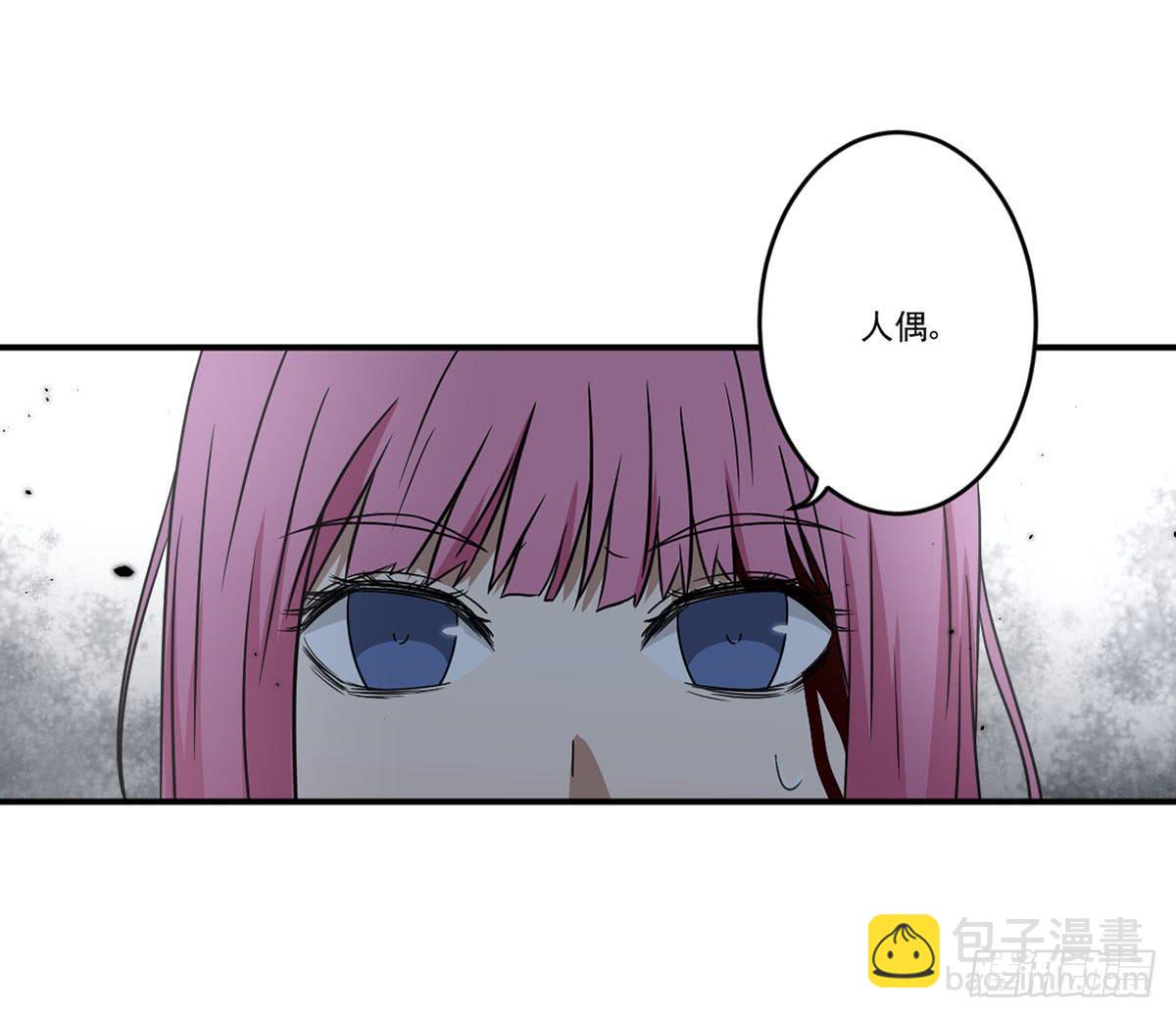 《此生非妖》笨蛋 第14页