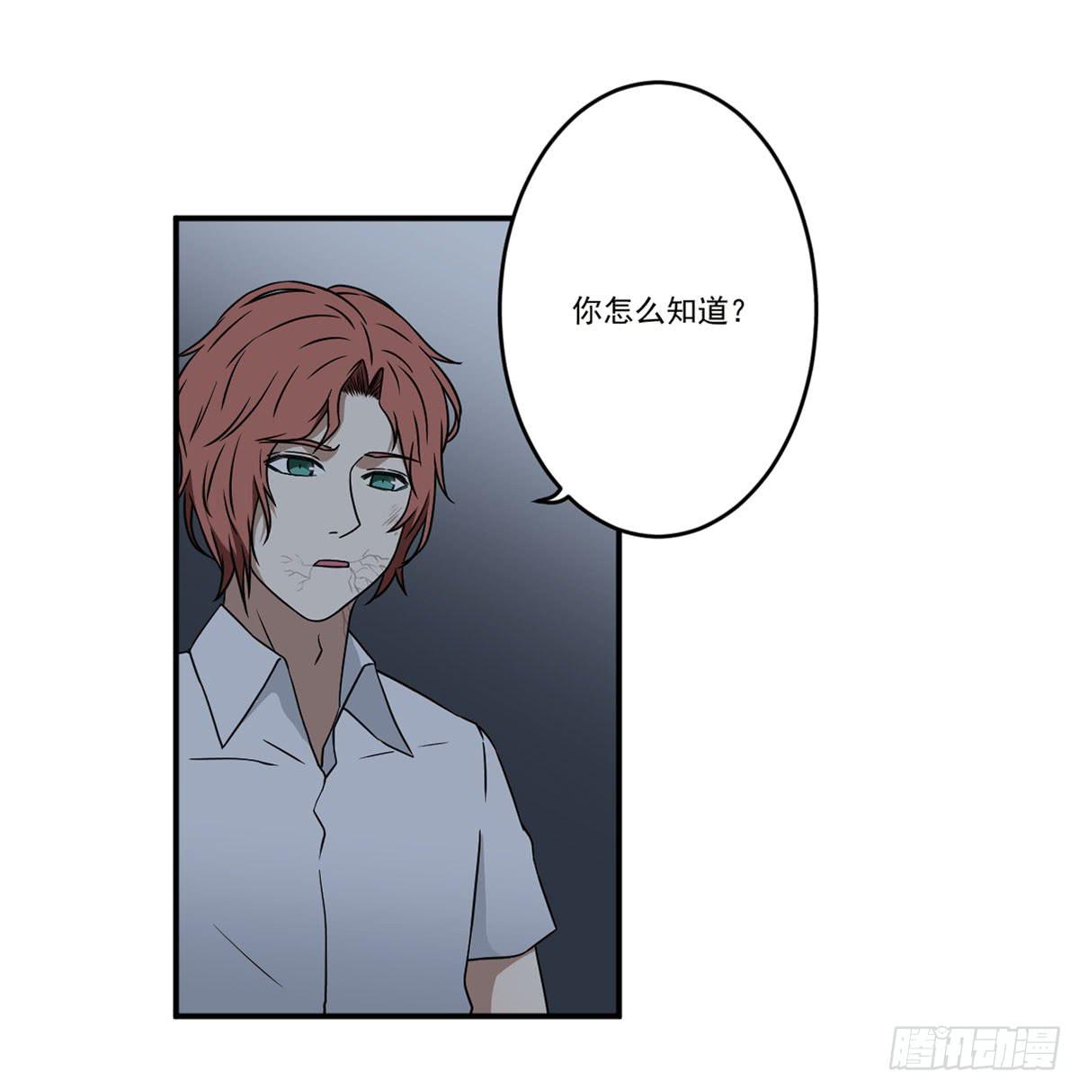 《此生非妖》笨蛋 第16页