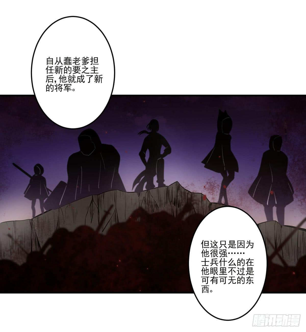 《此生非妖》笨蛋 第18页