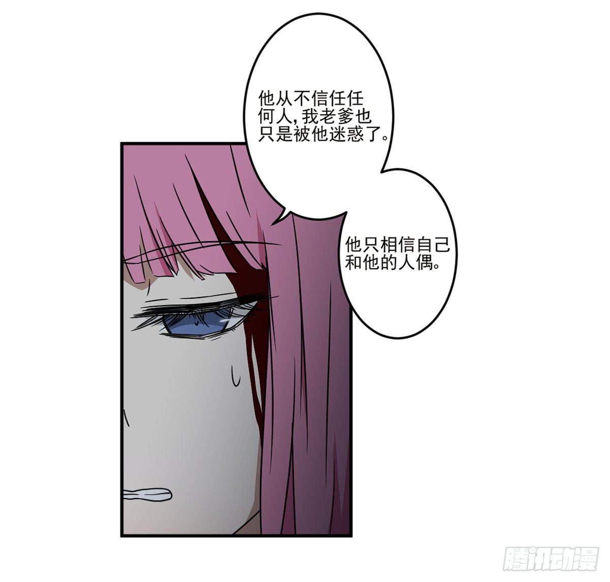 《此生非妖》笨蛋 第19页