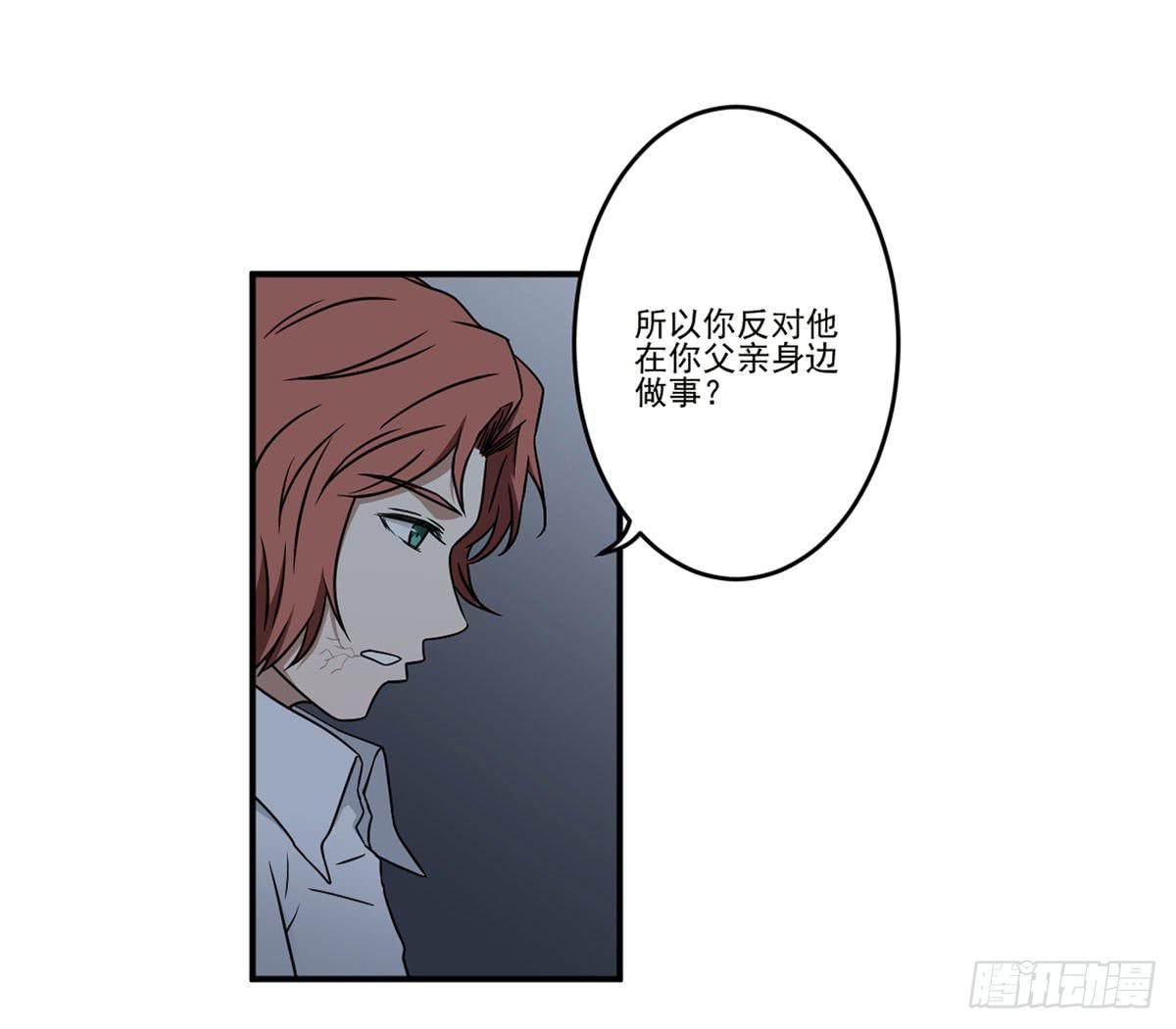 《此生非妖》笨蛋 第21页