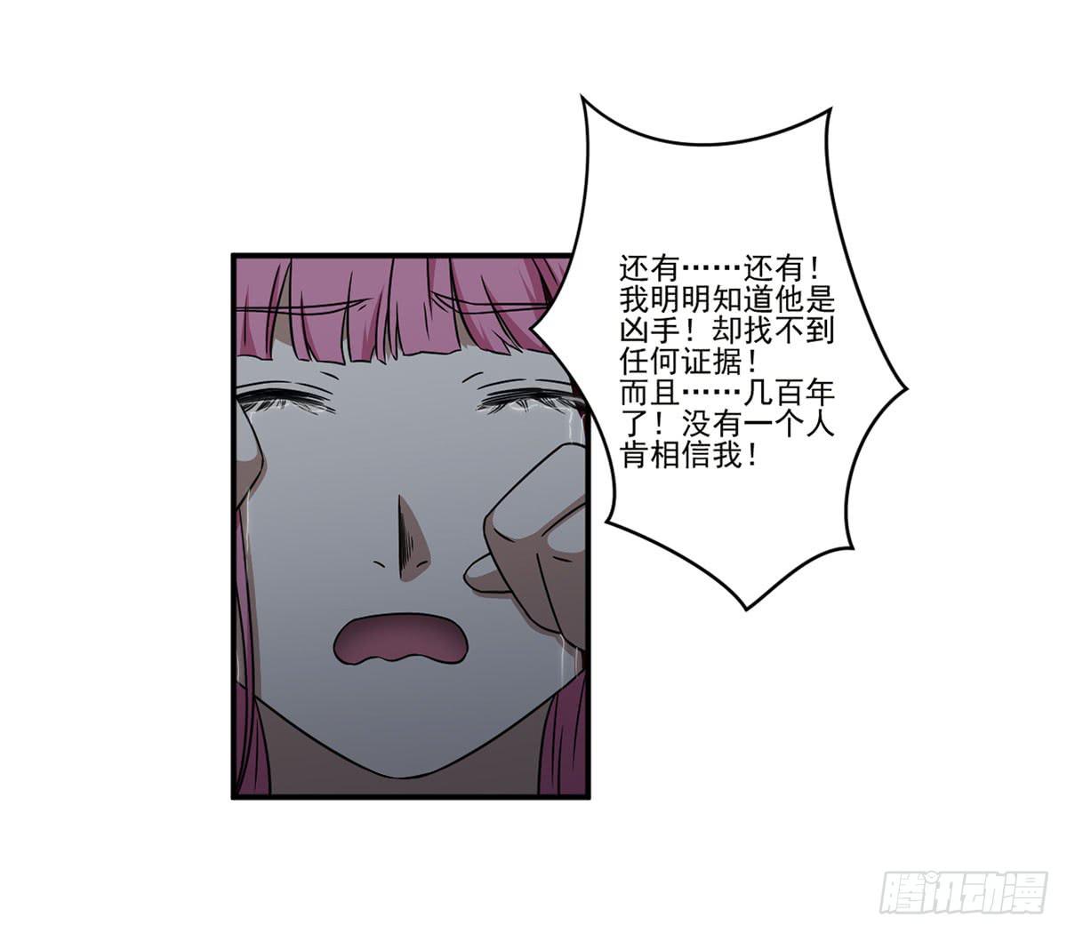 《此生非妖》笨蛋 第24页