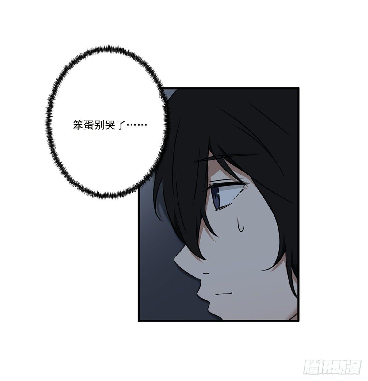 《此生非妖》笨蛋 第25页