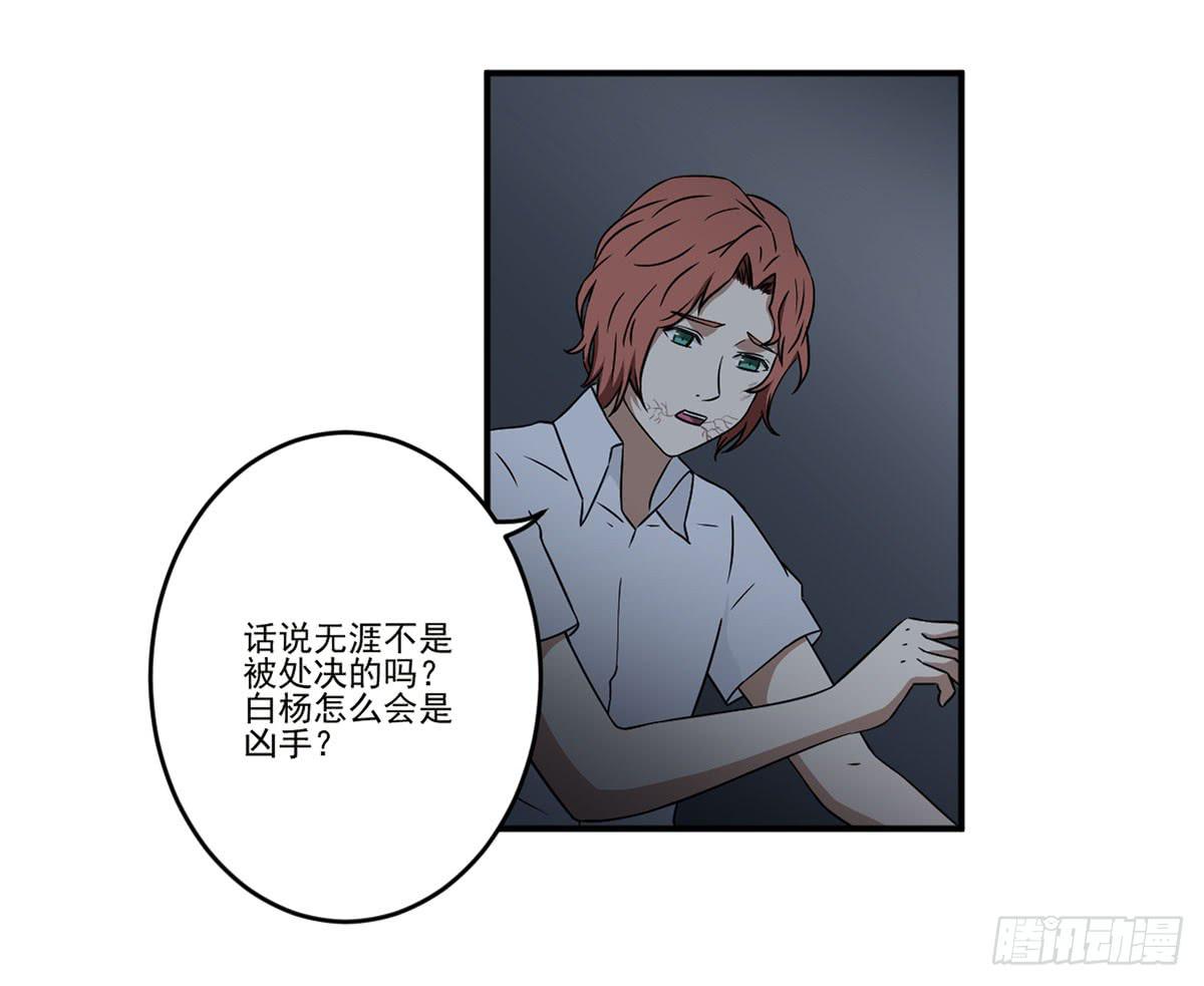 《此生非妖》笨蛋 第27页