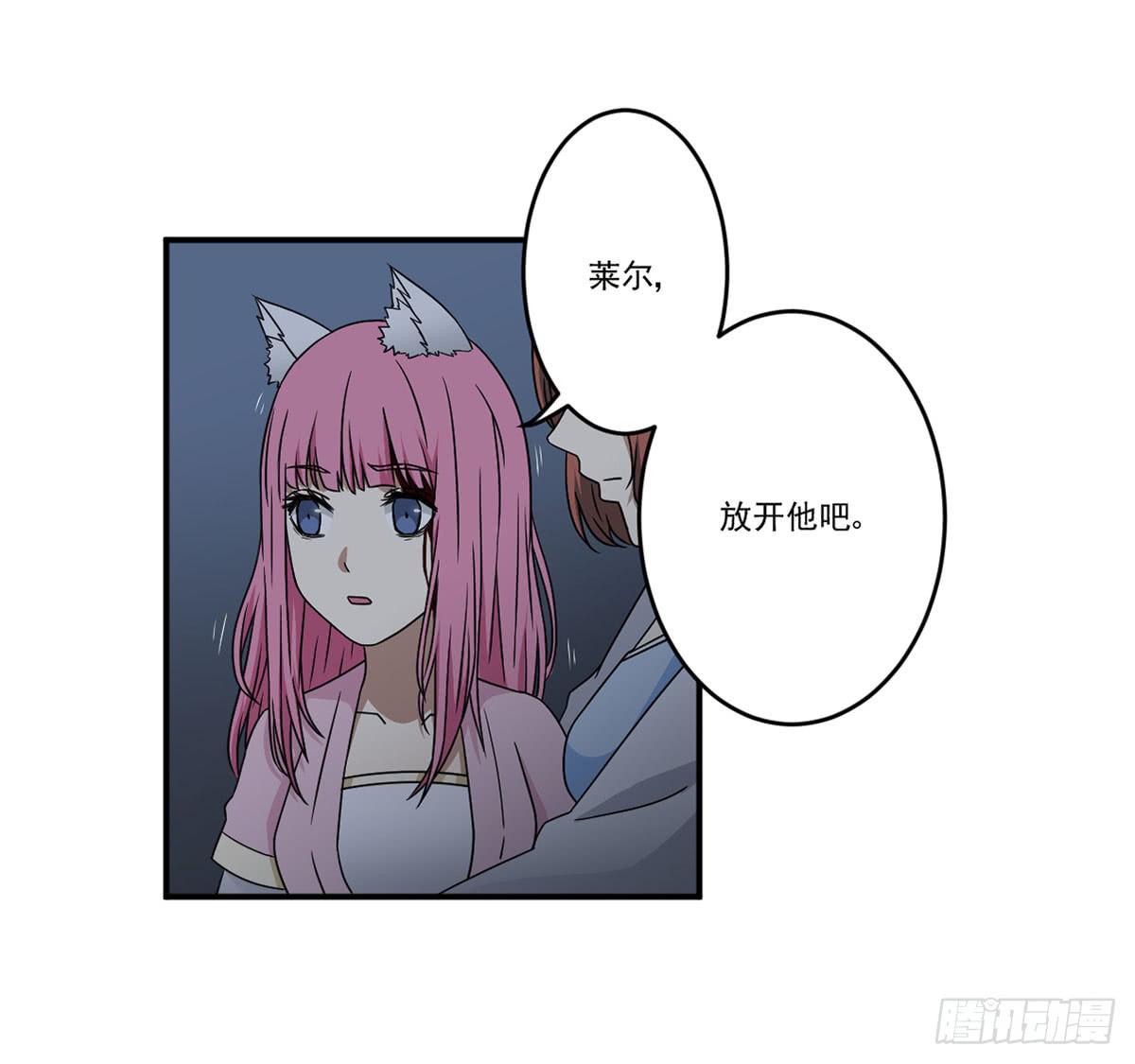 《此生非妖》笨蛋 第2页