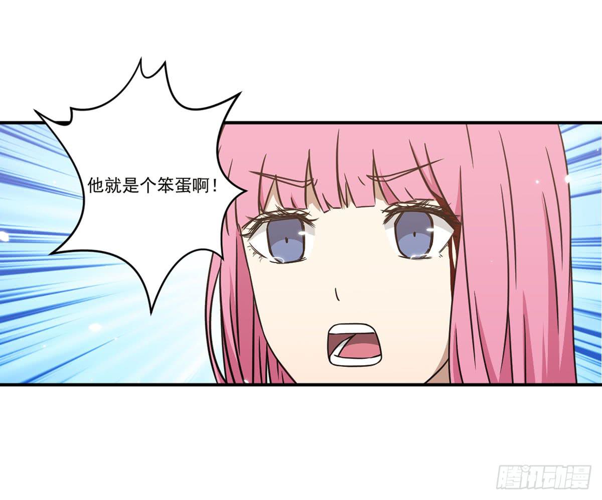 《此生非妖》笨蛋 第31页