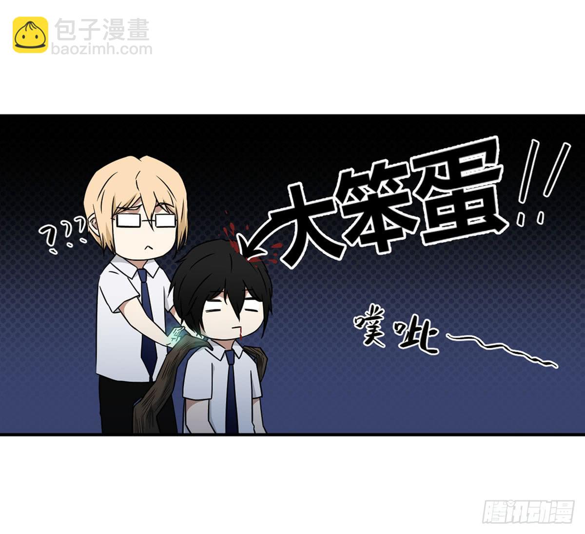 《此生非妖》笨蛋 第32页