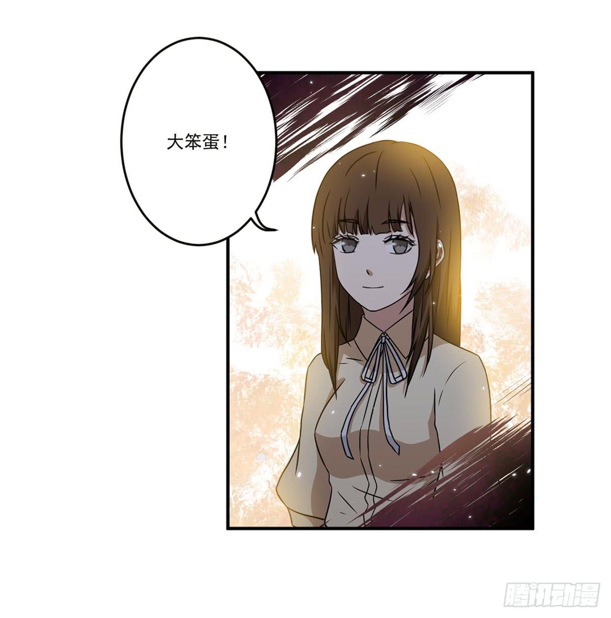 《此生非妖》笨蛋 第34页