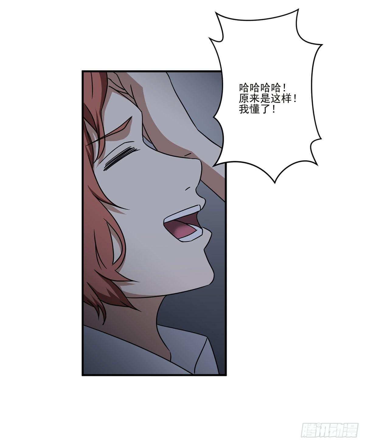 《此生非妖》笨蛋 第35页