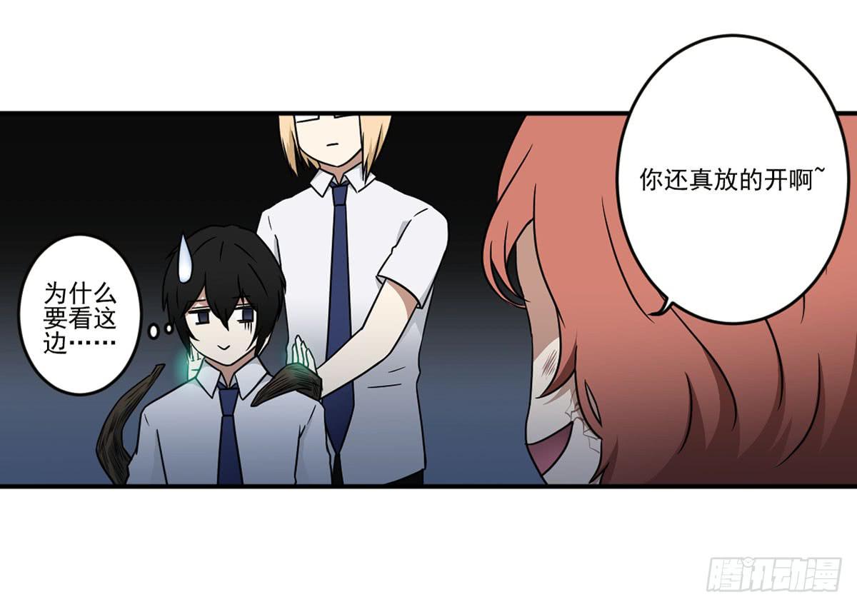 《此生非妖》笨蛋 第38页
