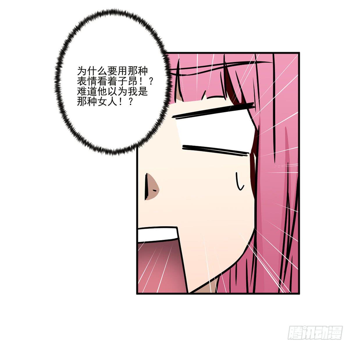 《此生非妖》笨蛋 第39页