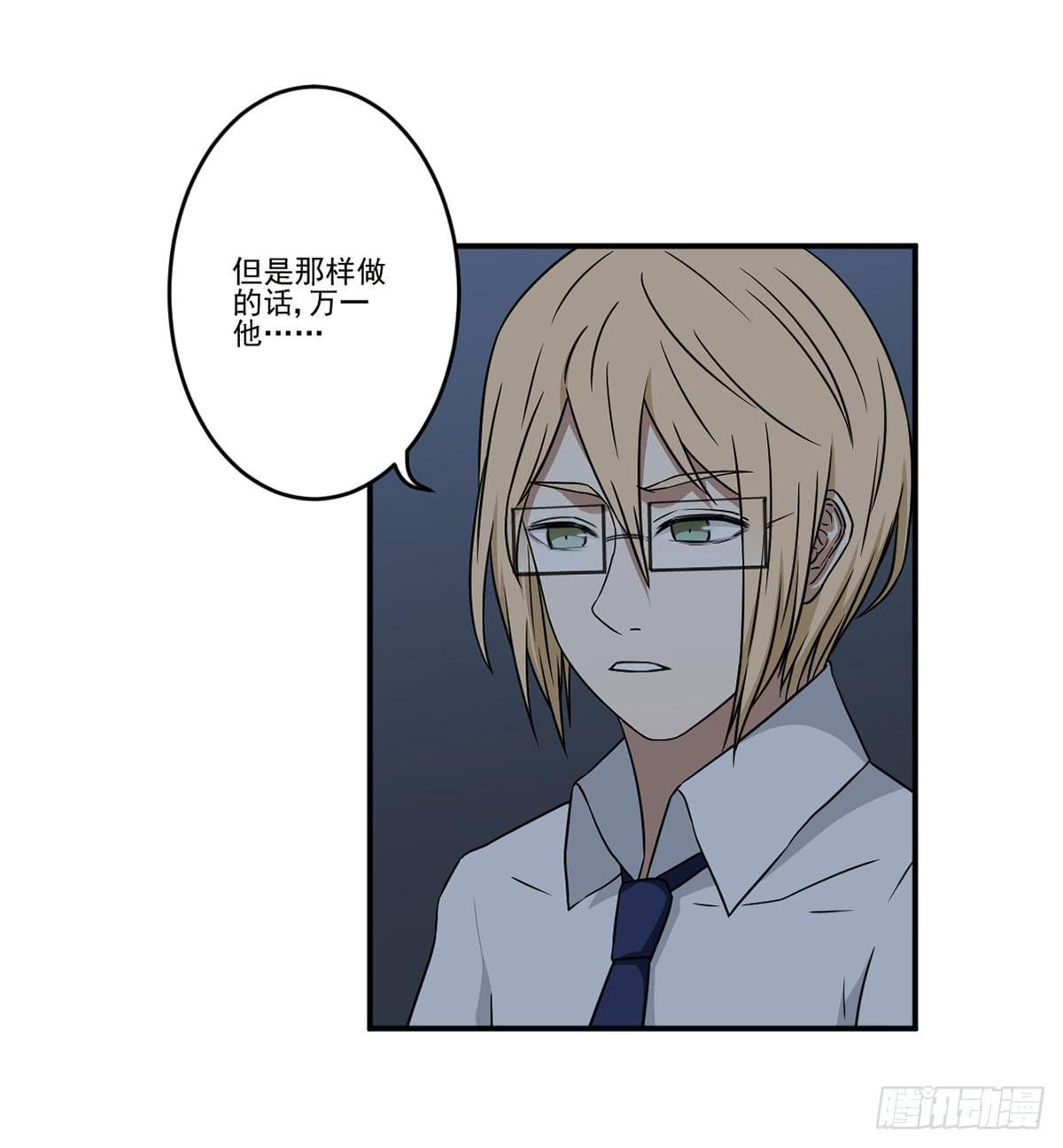 《此生非妖》笨蛋 第3页