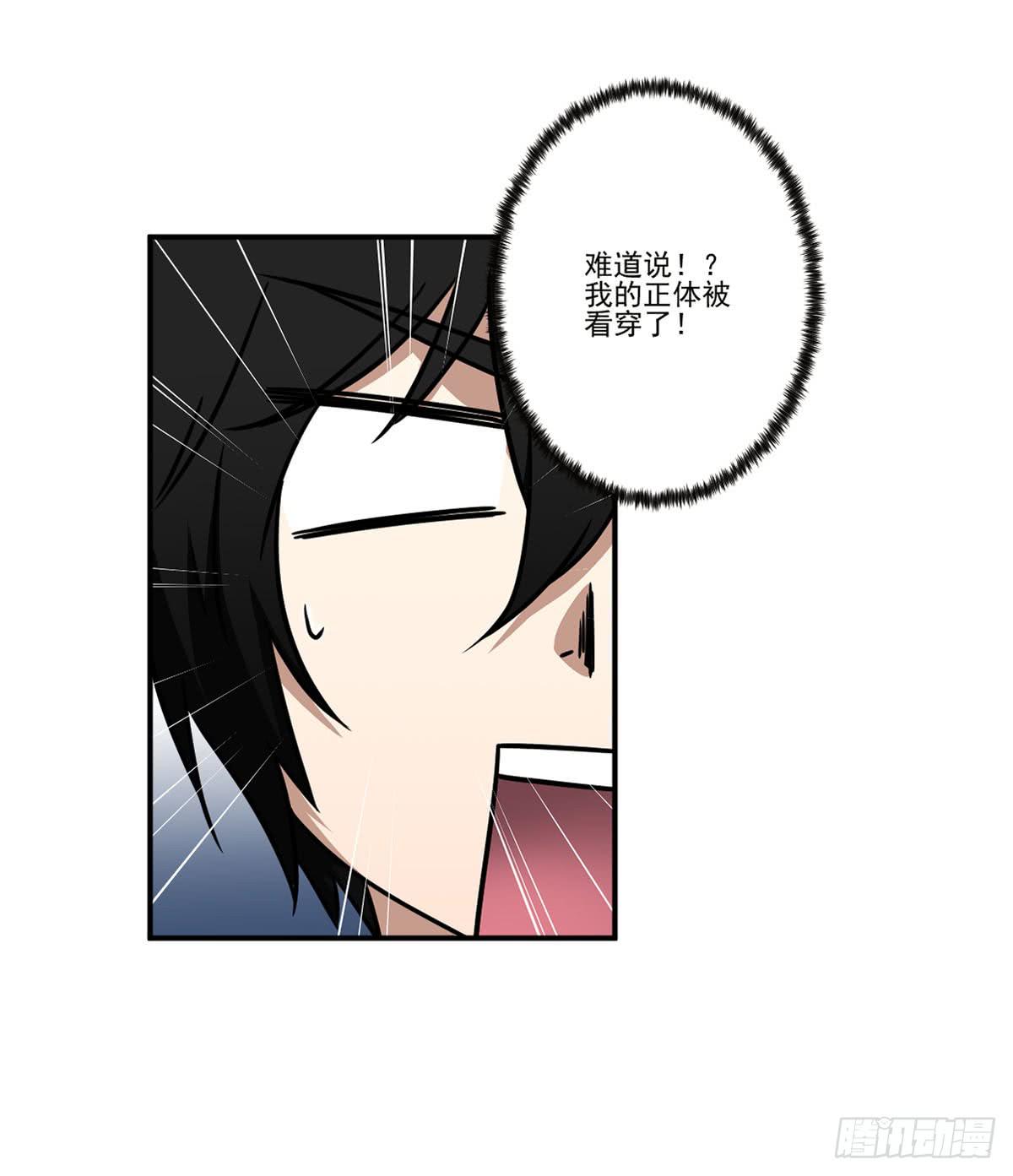 《此生非妖》笨蛋 第40页