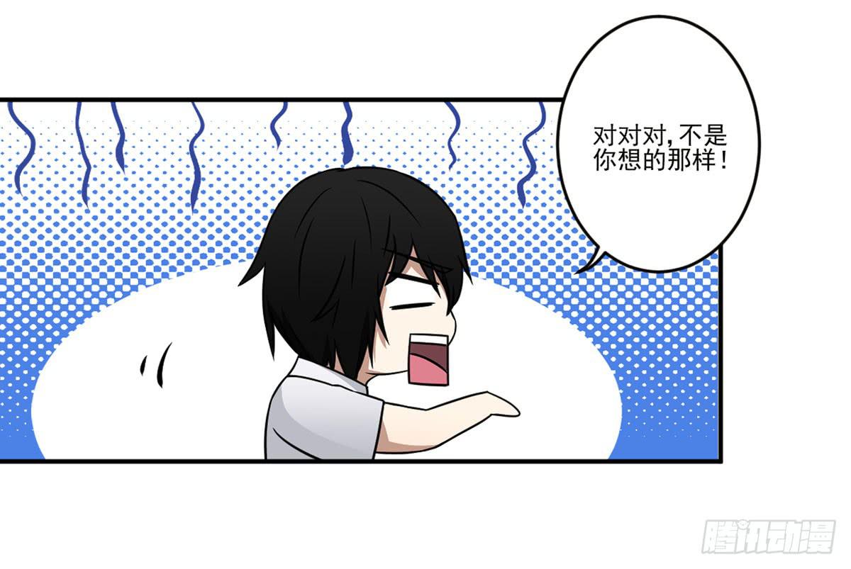《此生非妖》笨蛋 第42页