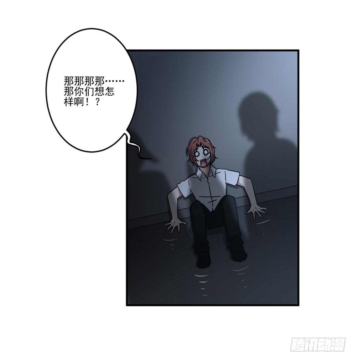 《此生非妖》笨蛋 第46页