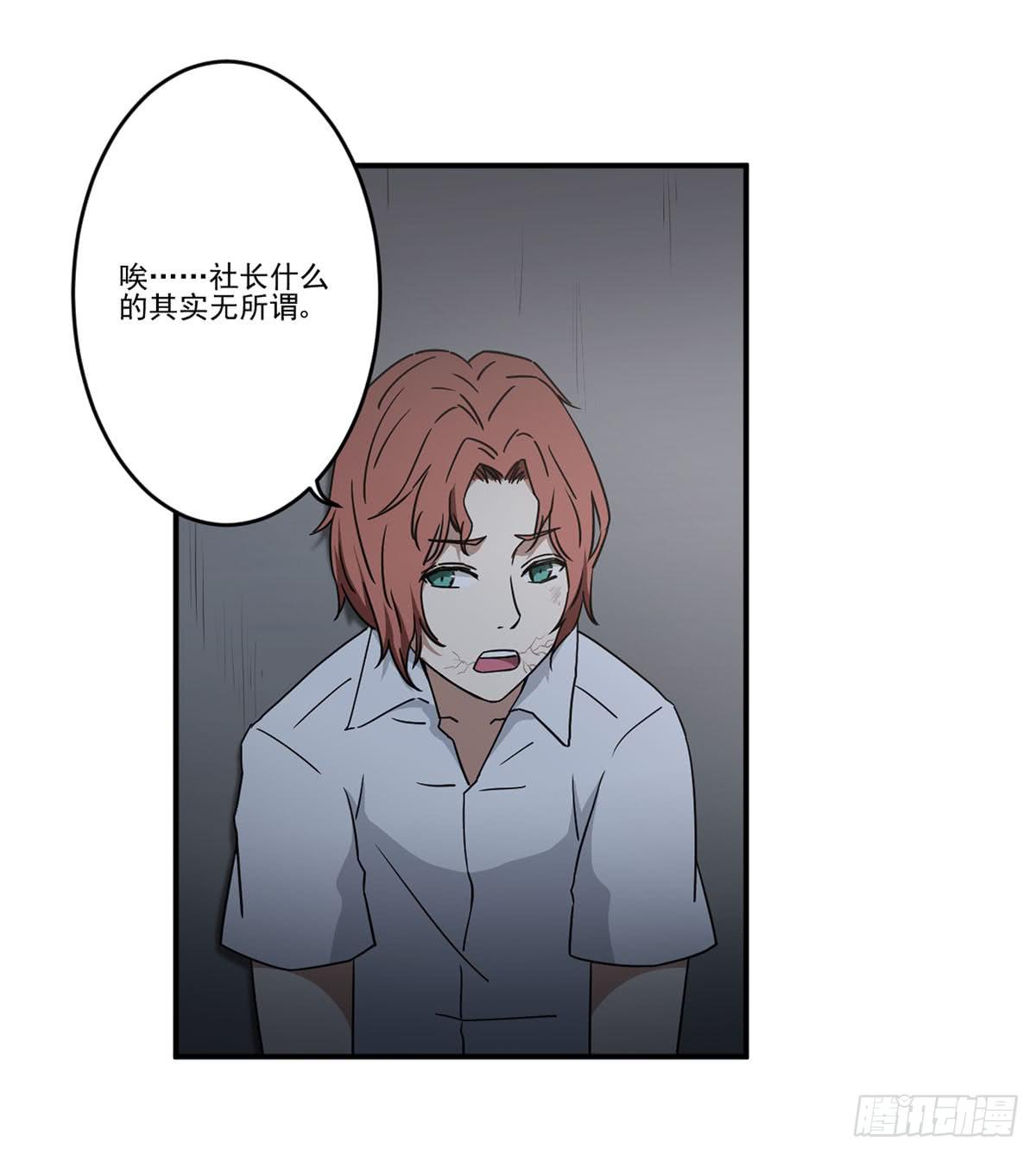 《此生非妖》笨蛋 第49页