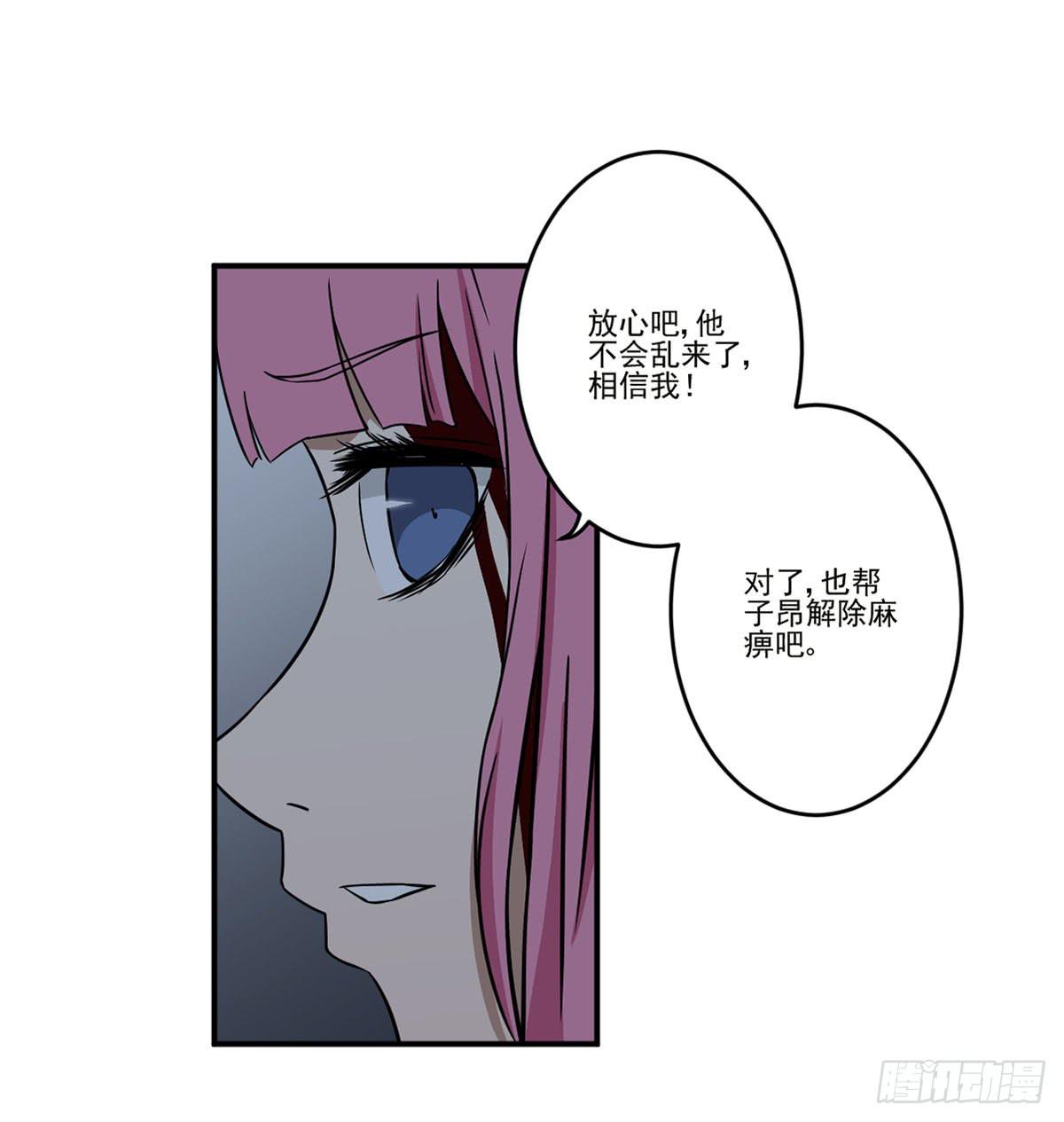 《此生非妖》笨蛋 第4页