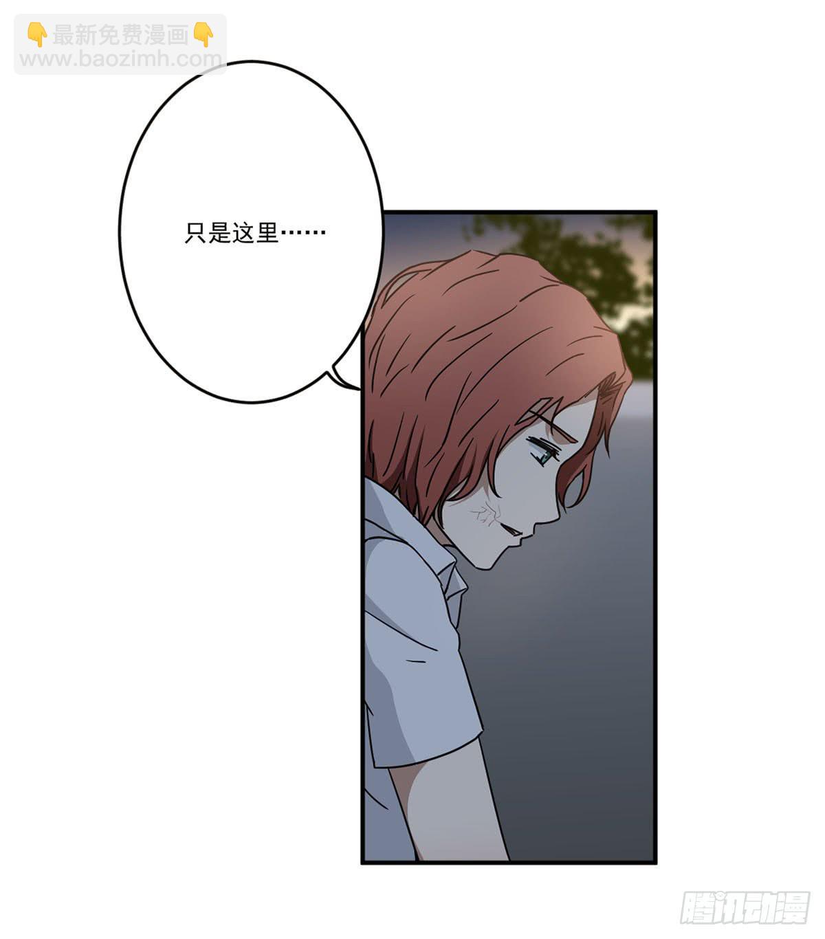 《此生非妖》笨蛋 第50页