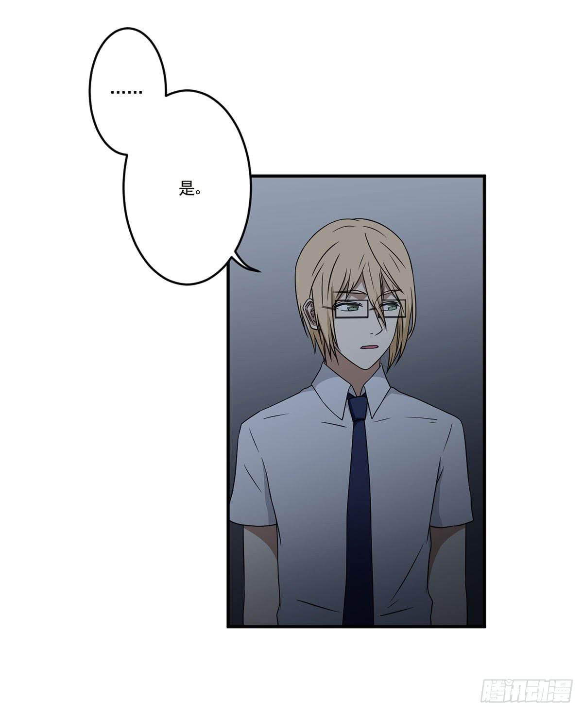《此生非妖》笨蛋 第5页