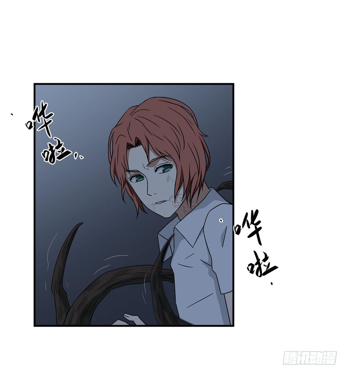 《此生非妖》笨蛋 第6页