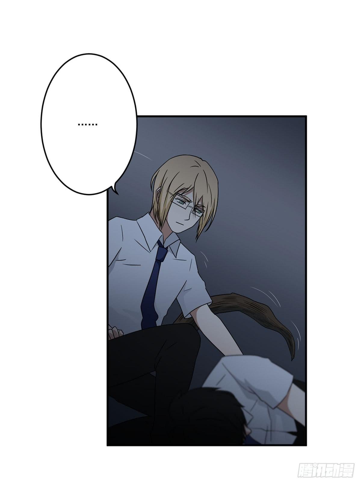 《此生非妖》笨蛋 第7页