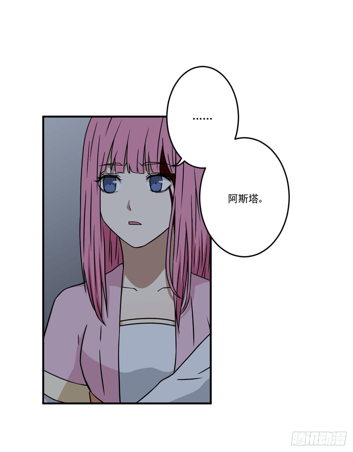 《此生非妖》笨蛋 第8页