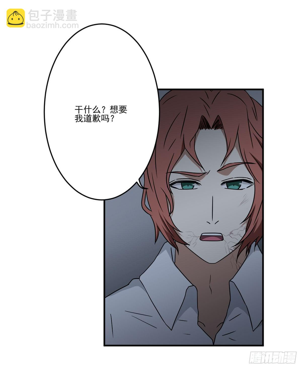 《此生非妖》笨蛋 第9页