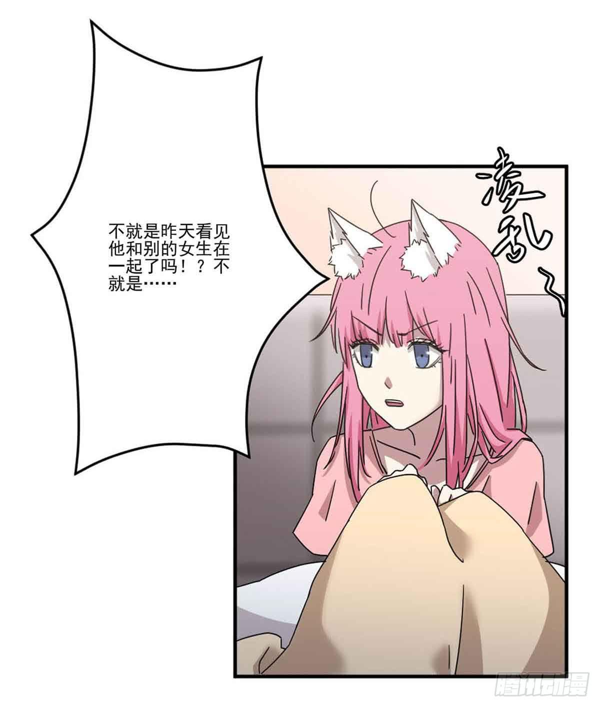 《此生非妖》机会 第11页