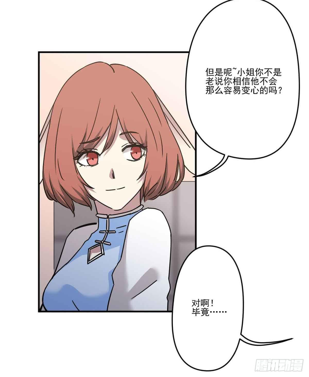 《此生非妖》机会 第13页