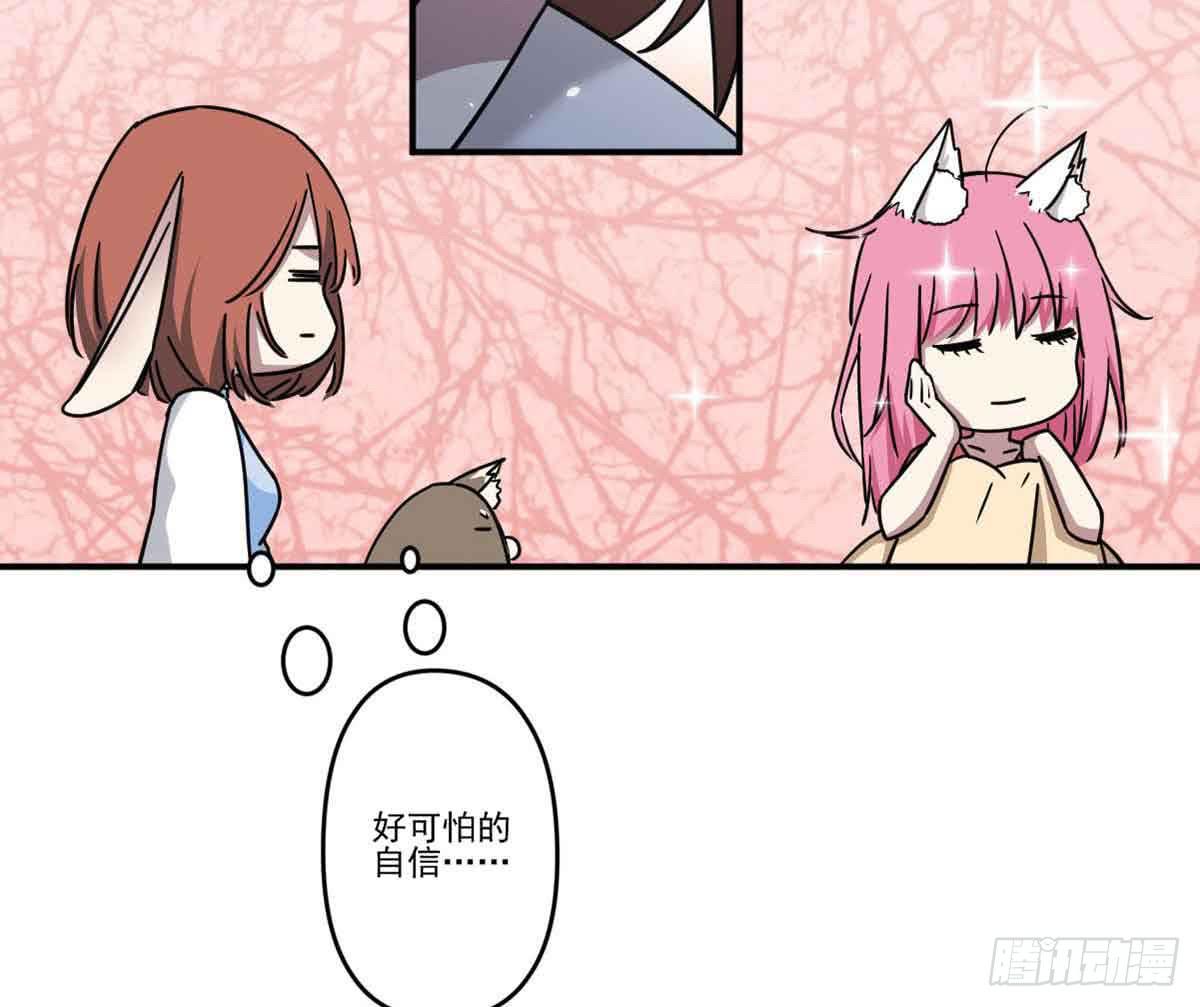 《此生非妖》机会 第15页