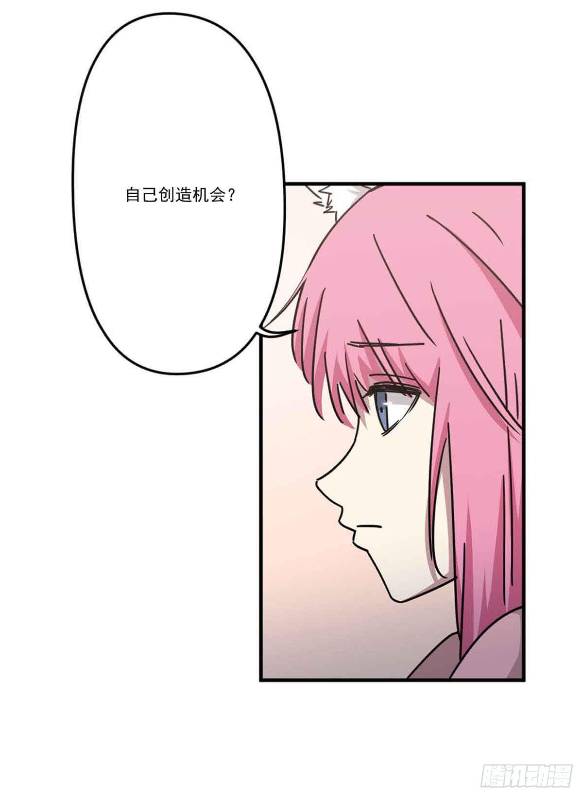《此生非妖》机会 第17页