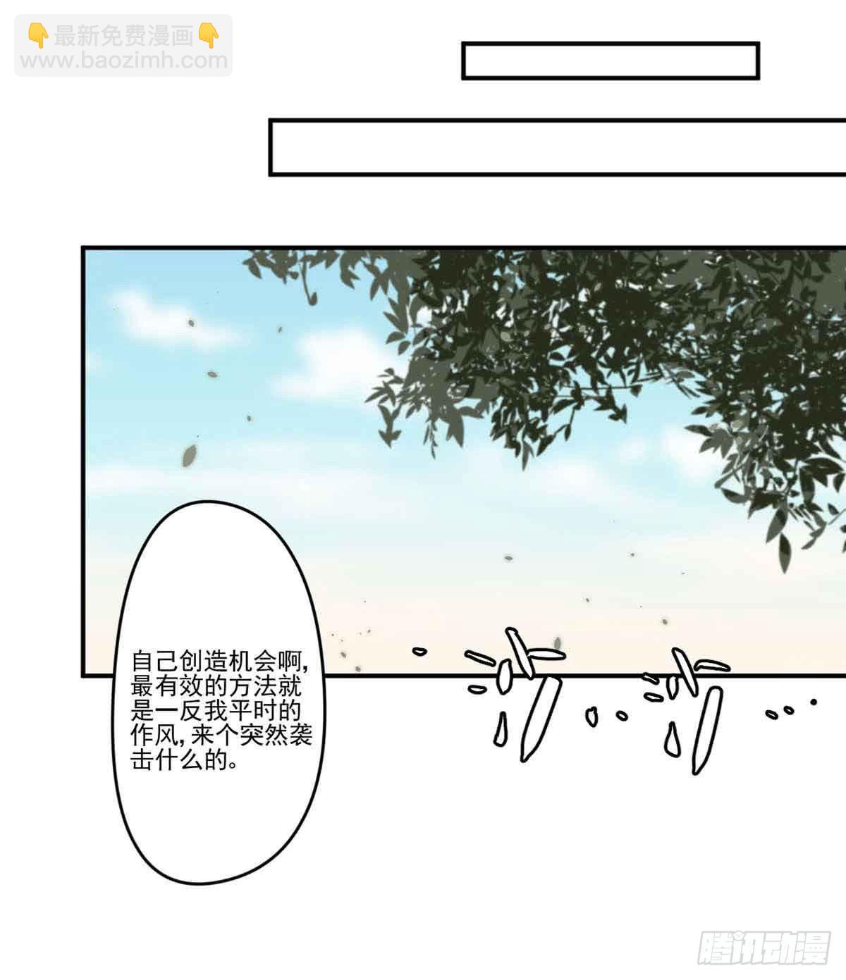 《此生非妖》机会 第18页