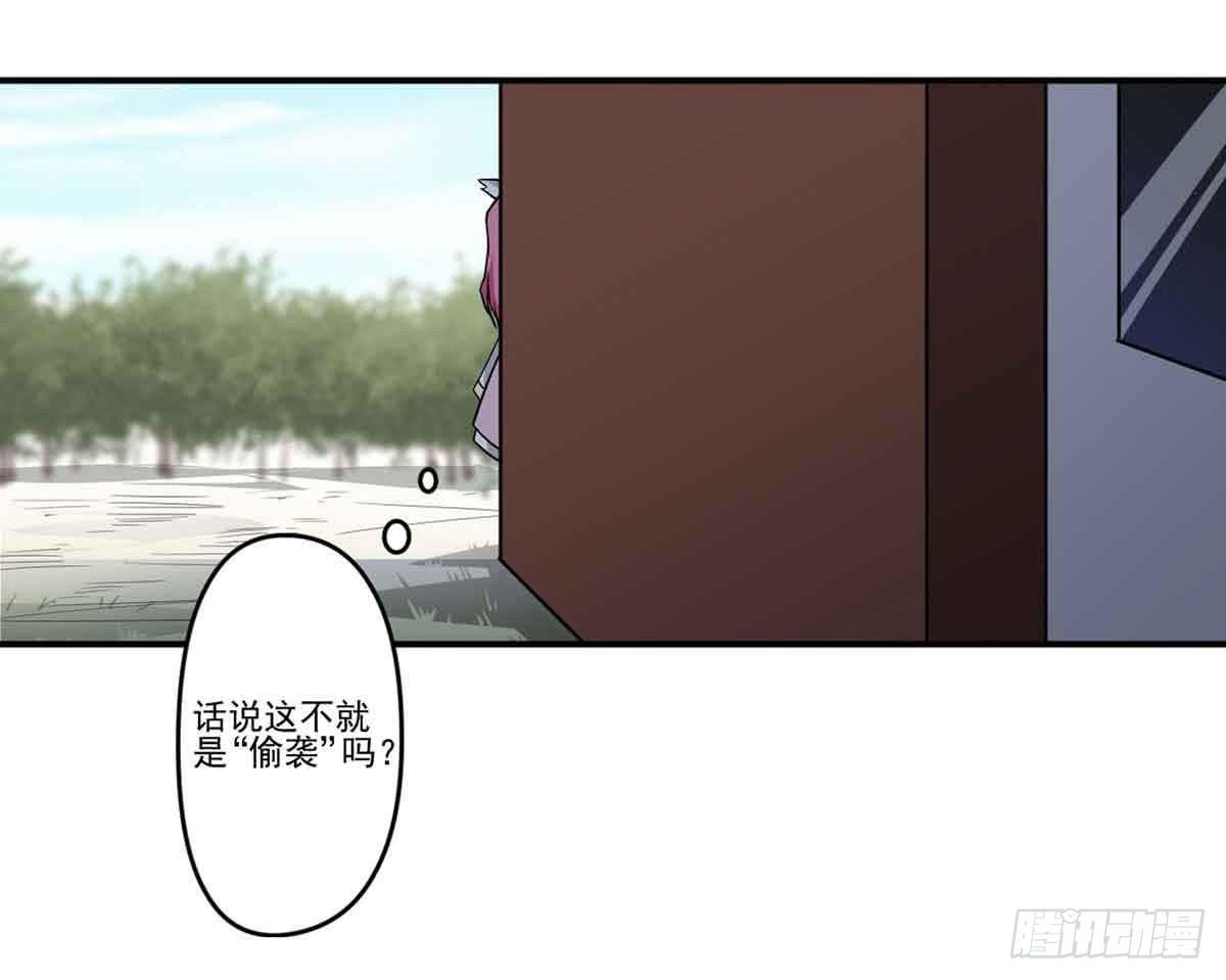 《此生非妖》机会 第19页