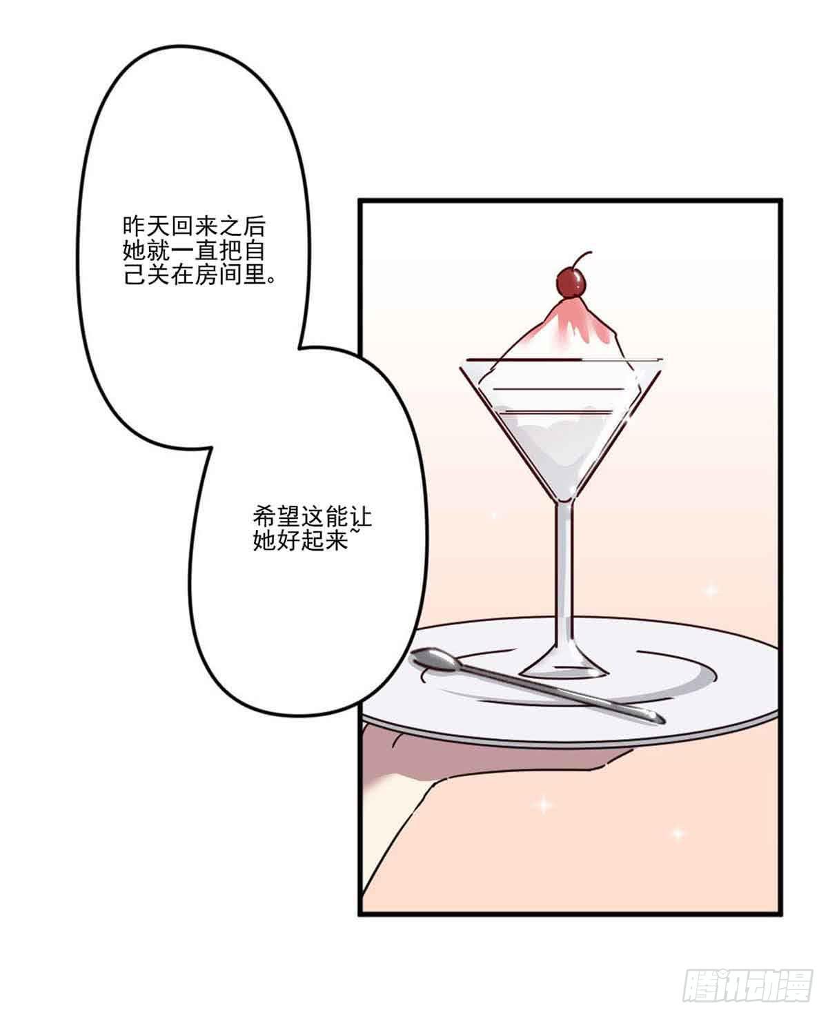 《此生非妖》机会 第1页