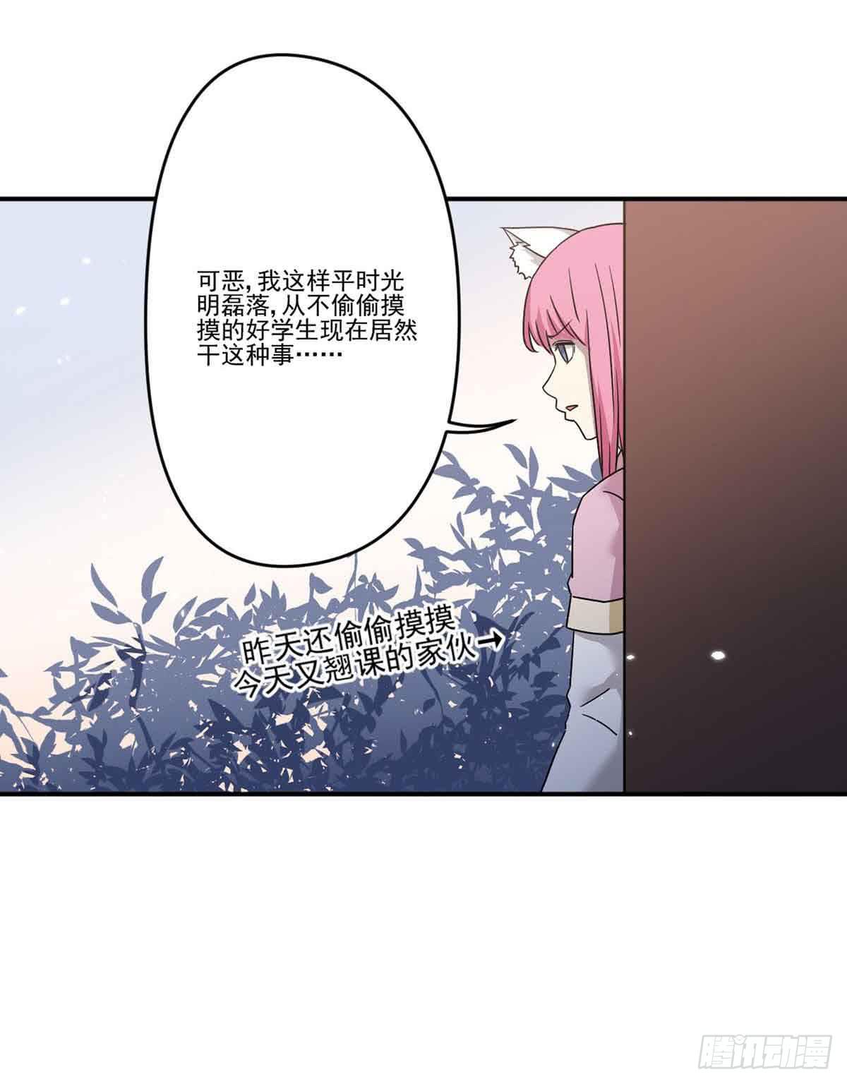 《此生非妖》机会 第20页